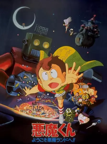 Постер к: {title}