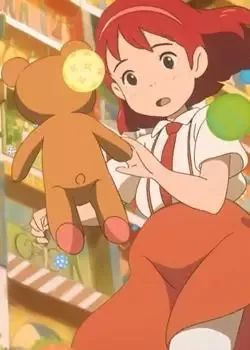 Постер к: Сад чудес