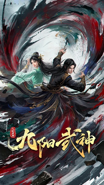 Постер к Jiu Yang Wushen