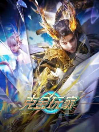 Постер к Ke Jin Wanjia