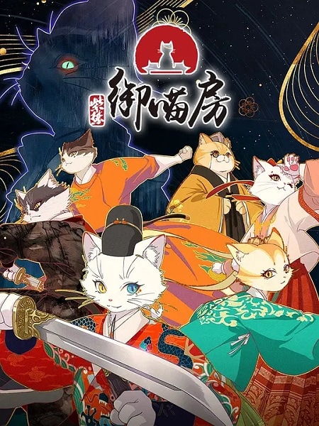 Постер к Zi Jin: Yu Miao Fang