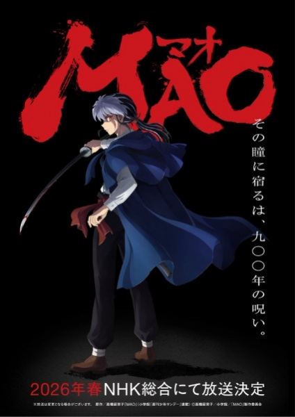 Постер к Mao