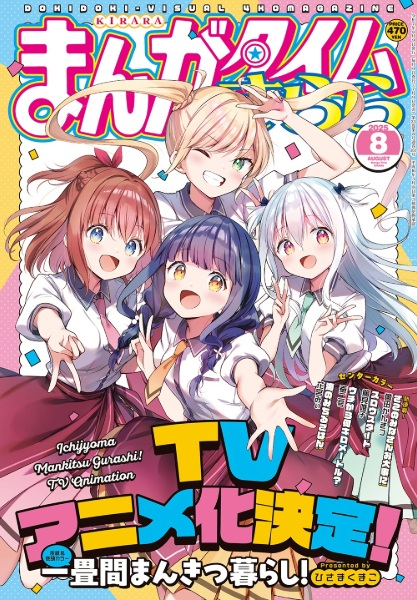 Постер к Ichijouma Mankitsugurashi!