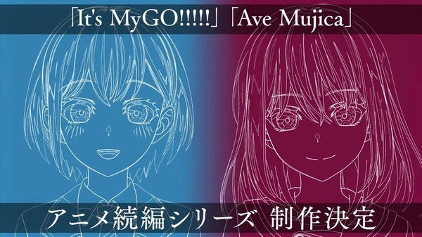 Постер к Ура мечте! Это MyGO! / Ave Mujica