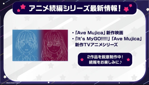 Постер к BanG Dream! Ave Mujica Movie
