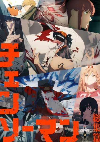 Постер к Chainsaw Man Recap