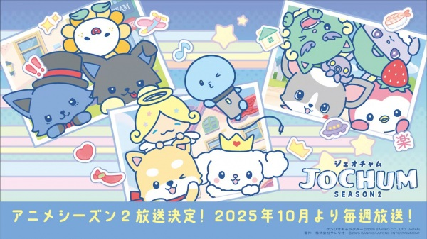 Постер к Jochum Season 2