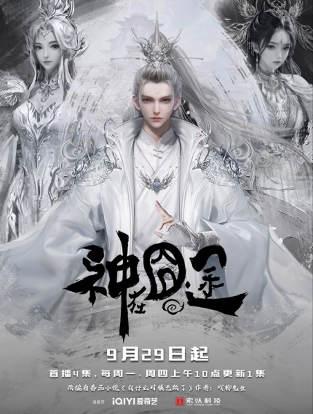 Постер к Shen Zai Jiong Tu