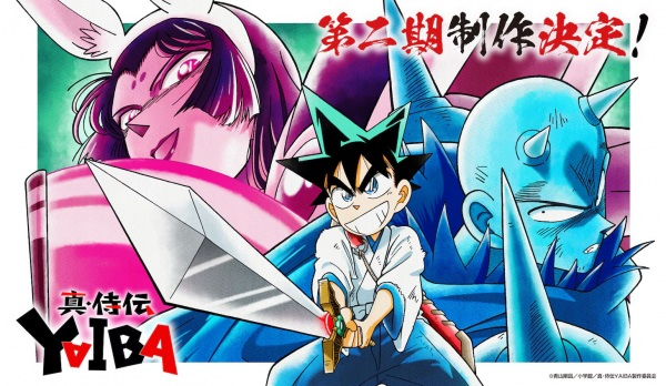 Постер к Shin Samurai-den Yaiba: Kaguya-hen