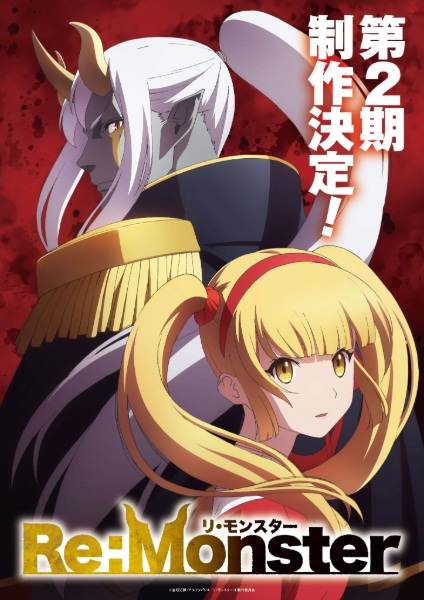 Постер к Re:Monster 2nd Season