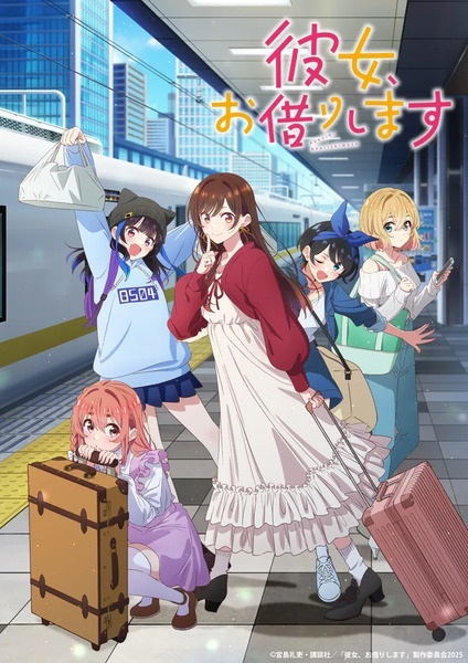 Постер к Kanojo, Okarishimasu 4th Season Part 2