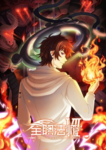 Постер к: Маг на полную ставку 7