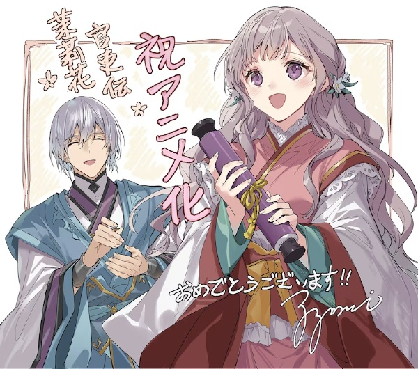 Постер к Matsurika Kanriden