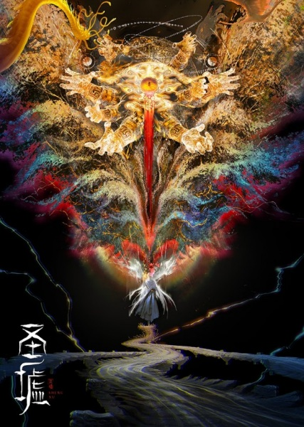 Постер к Священные руины