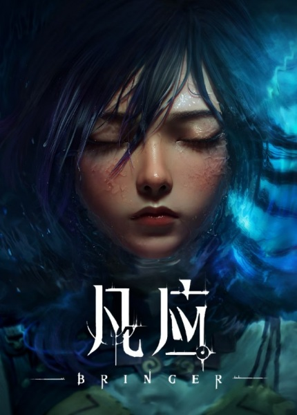 Постер к Fan Ying