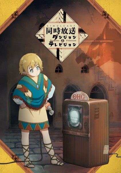 Постер к Подземелья и телевидение