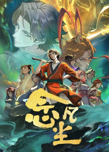 Постер к Размышления о мире смертных