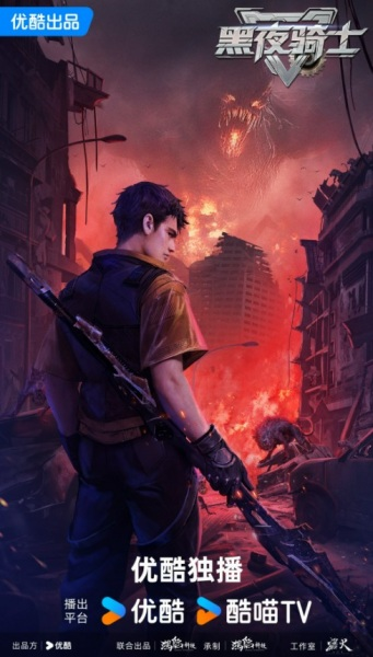 Постер к Heiye Qishi