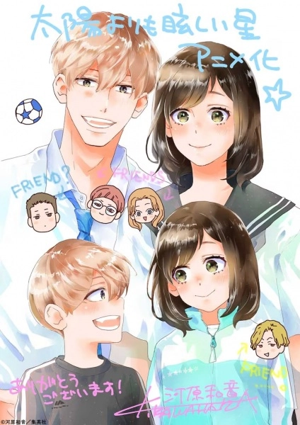 Постер к Звезда, что ярче солнца