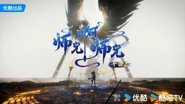 Постер к Братик-братик: Второй год