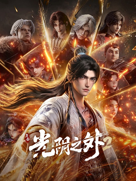 Постер к За гранью времени 2