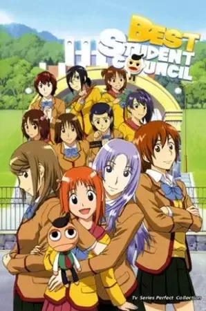 Постер к Лучший студсовет