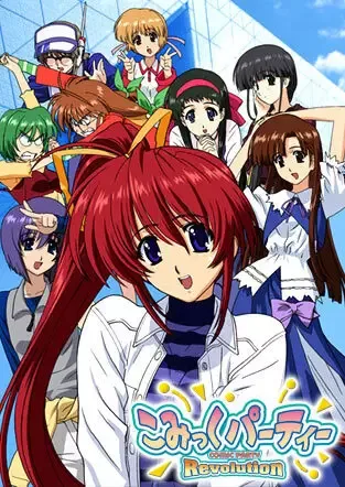 Постер к Фестиваль додзинси: Революция