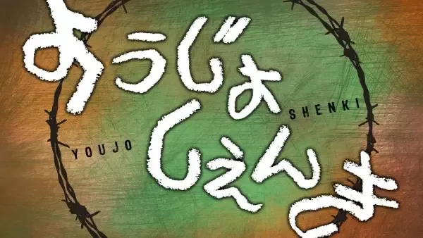 Постер к: {title}