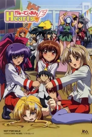 Постер к: Защитники сердец OVA-1