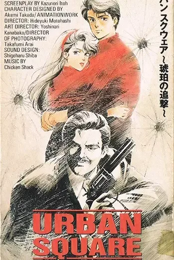 Постер к: {title}