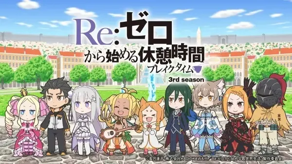 Постер к Re:Zero. Перерыв с нуля 3
