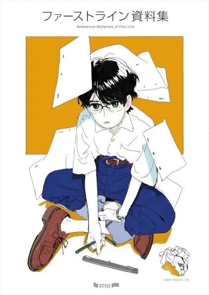 Постер к Первая линия