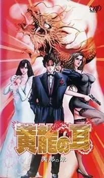 Постер к: {title}