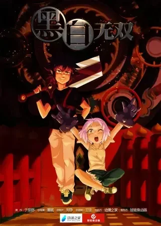 Постер к Воины Черного и Белого [ТВ-1]