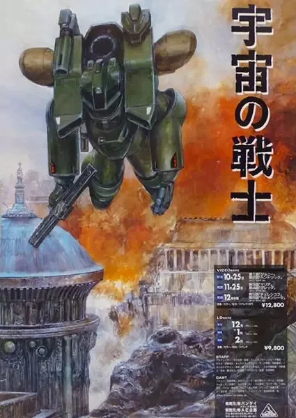 Постер к: {title}