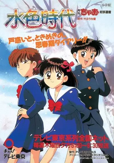 Постер к Молодо-зелено