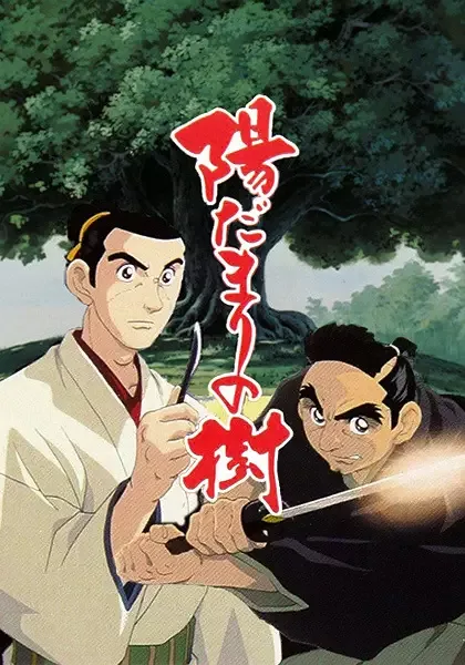 Постер к: {title}