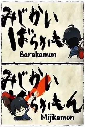 Постер к: {title}