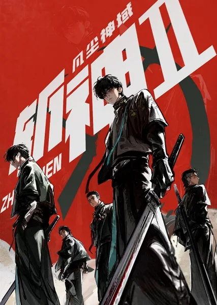 Постер к Палач богов: Между смертным и божественным царством 2