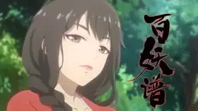 Постер к Руководство сотен демонов: Спецвыпуск