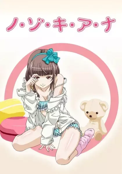 Постер к Щель