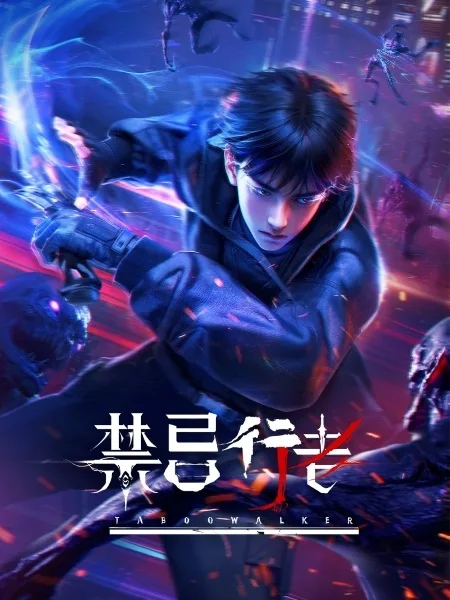 Постер к Jinji Xingzhe