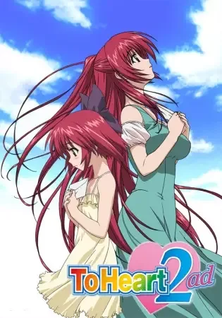 Постер к Для сердца 2 OVA-2