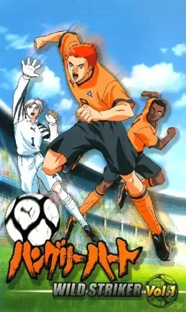 Постер к Голодное сердце: Дикий бомбардир