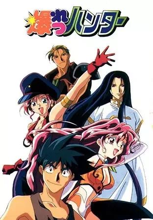 Постер к Охотники за чародеями [ТВ]