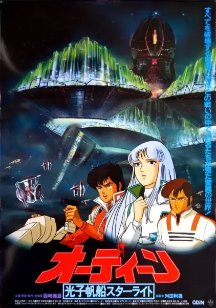 Постер к: {title}