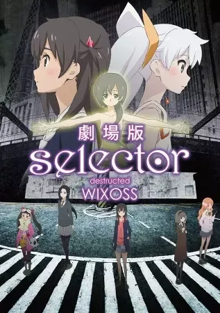 Постер к WIXOSS: разрушенный селектор