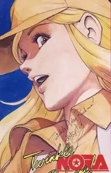 Постер к Пылающая Нора