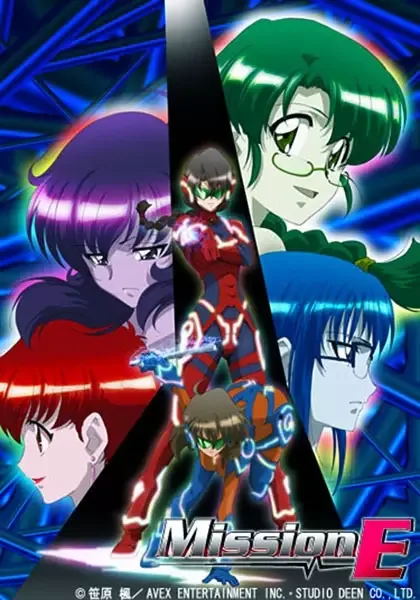 Постер к Миссия-Е