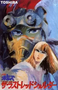 Постер к: Бронированные воины Вотомы: Последний Красноплечий